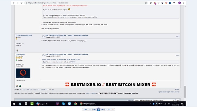 Confirmation required. Bitcointalk.org. Token confirmation required vkmusic1.