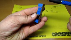 Вежливая подсветка. Задержка выключения света в салоне авто. Своими руками. (схема)