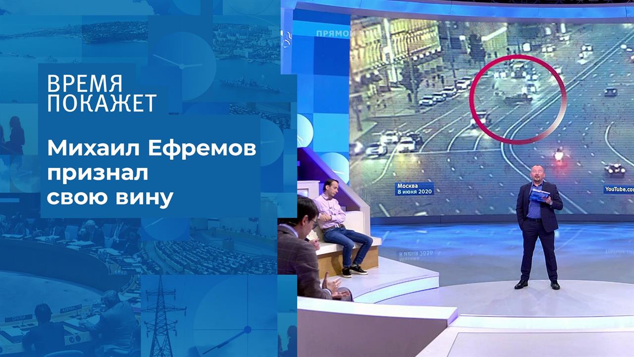 Время покажет 17.07 2024. Эксперты программы время покажет. Время все покажет. "Время  покажет". 25.12.2020..