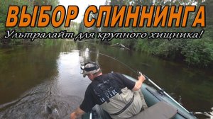 ВЫБОР СПИННИНГА - Harius River Pro https://lovi.ru/shop/fly-rods/two-parts/#a1022