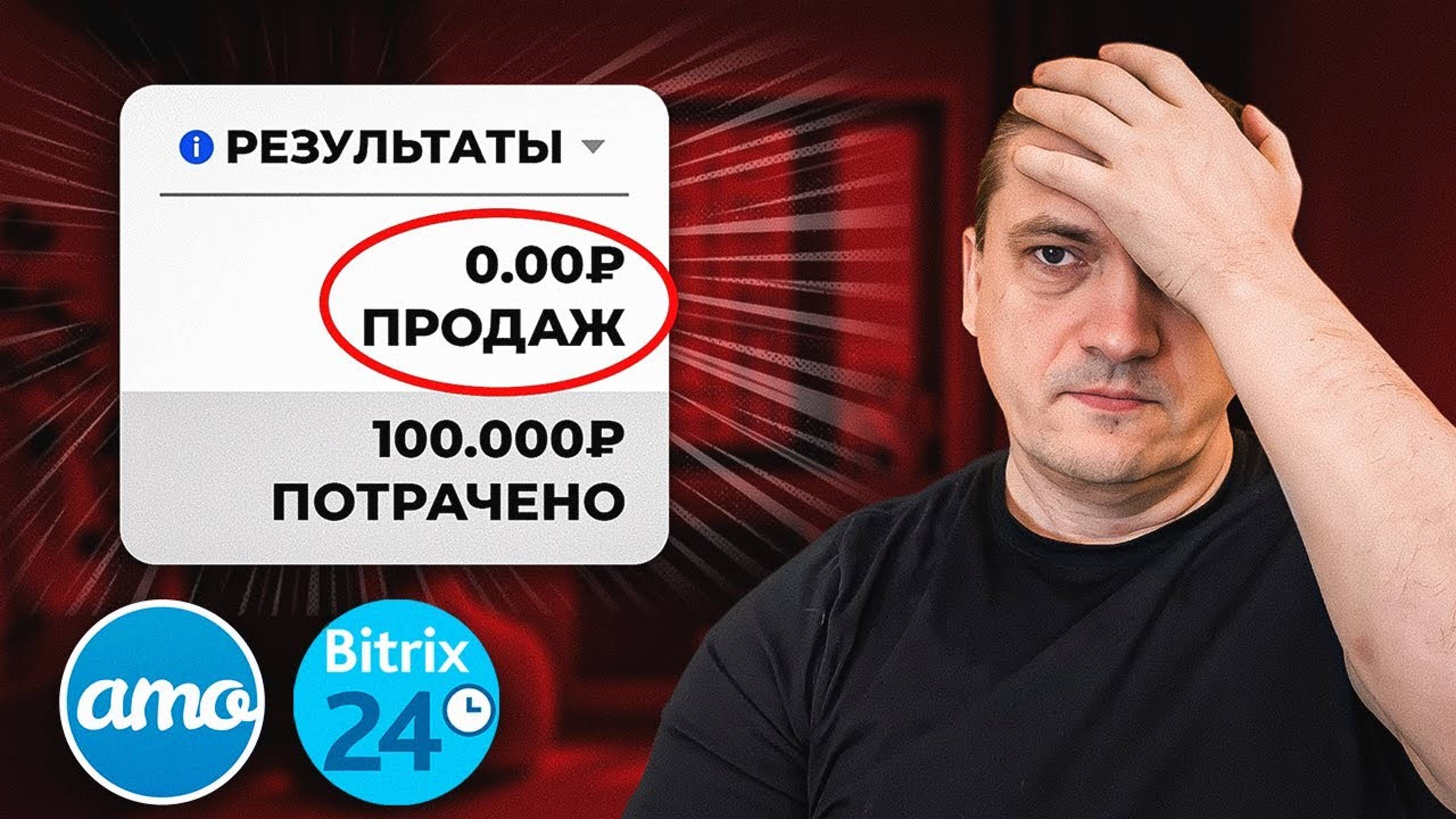 ПРИМЕР скрипта продаж. Как ВЗОРВАТЬ продажи менеджеру в 2024 году?