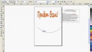 Работа с текстом в CorelDraw. Видеоурок № 4