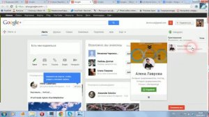 Обзор возможностей Google+ Hangouts
