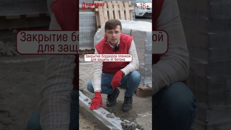 Установка бордюров перед укладкой плитки осенью #shorts