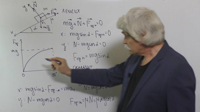 Механика Лекция 6 часть 2 Сила трения примеры решения задач смотреть онлайн
