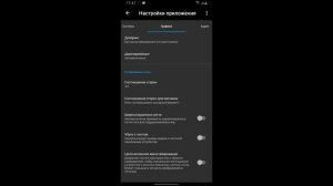 Как увеличить Фпс в Aethersx2?? Ответ Тут!!!