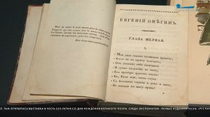 В РНБ открылась выставка с пожизненными изданиями из Пушкинской коллекции