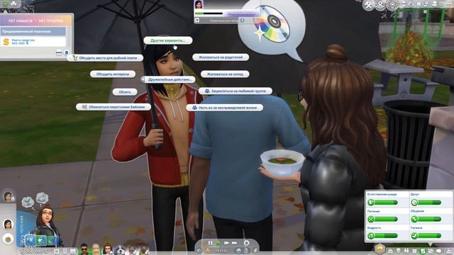 Беззаботная жизнь |The Sims 4| Нет навыков - нет проблем #45 смотреть онлайн
