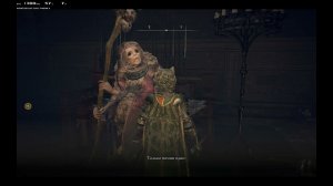 ELDEN RING - Эния, чтица Пальцев (англ. Enia)