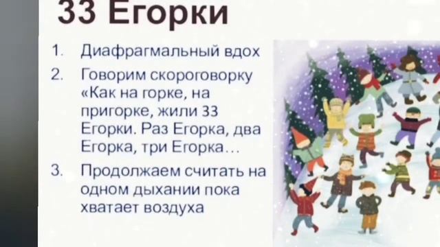 Скороговорки как способ развития чистоты и четкости речи