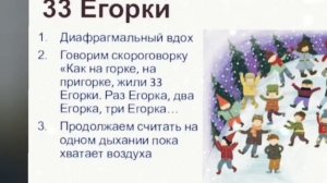 Скороговорки как способ развития чистоты и четкости речи