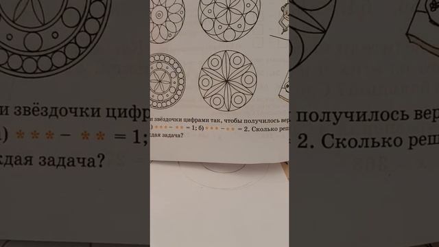 Узор циркулем и без него. 2 класс смотреть онлайн