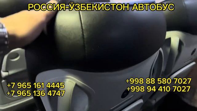Новосибирск Ташкент автобус прямой рейс❗️ Ташкент Новосибирск Челябинск Тюмень автобус❗️￼2023