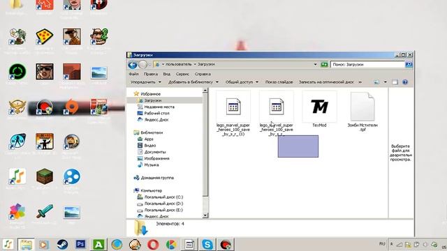 Как скачать игру Lego Marvel и открыть всех персонажей и весь транспорт!!! смотреть онлайн