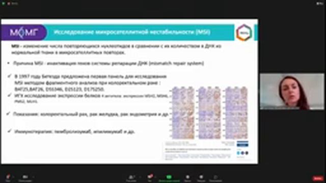 Прекурс школы Московского общества медицинских генетиков смотреть онлайн