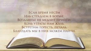 Когда мы со Христом в свете слова идем