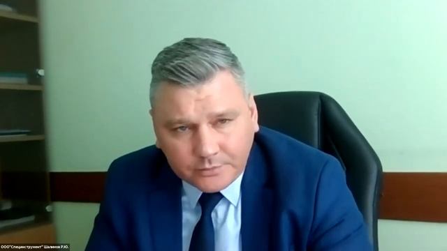 Шалимов Р.Ю., ООО "Специнструмент"