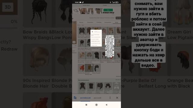 •//как одеть две причёски в роблокс легкий способ//• смотреть онлайн