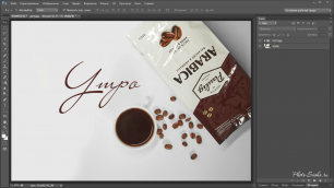 Обработка предметной фотографии в Photoshop (кофе)