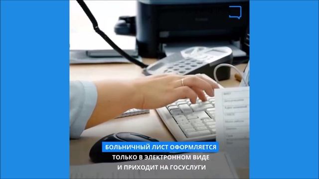 Пособие по болезни