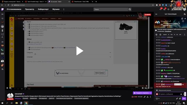 стрей отказался от рейда курседа / zxcursed смотреть онлайн