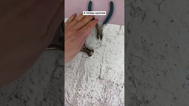 Инструменты для работы с украшениями: для мемори-проволки используйте только эти кусачки! смотреть онлайн