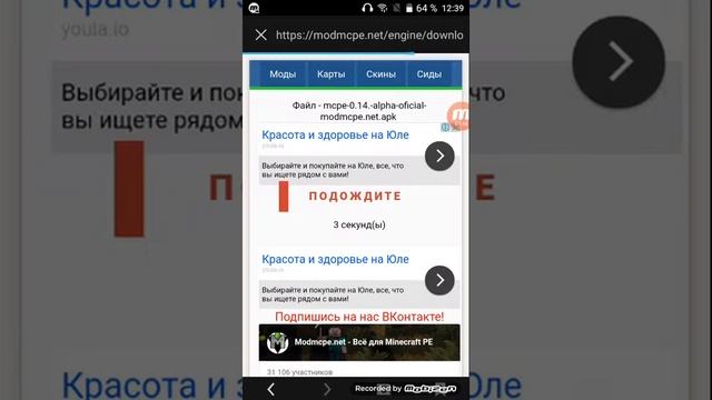 Как скачать майнкрафт 0.14.0 на андроид смотреть онлайн