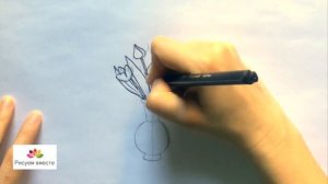 Как нарисовать цветы тюльпаны  в вазе