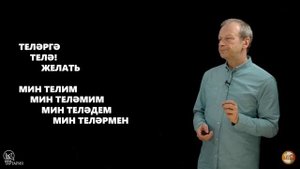 10 урок татарского с полиглотом Дмитрием Петровым. Еще разок))