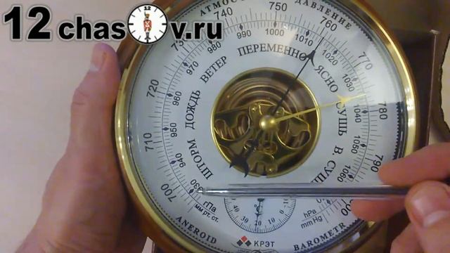 Барометр Утес БТК СН16 смотреть онлайн