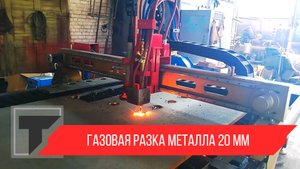 Деталь матрицы для бетонных плит