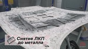 Снятие старой краски с металла автомобиля в Белгороде | Малярная Автомолл