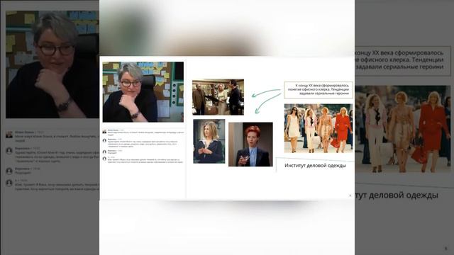 История деловой одежды