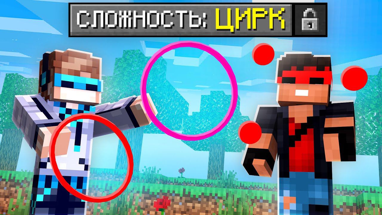 МАЙНКРАФТ, НО МЫ НАЧАЛИ ВЫСТУПАТЬ В ЦИРКЕ SkyBlock RPG [Остров РПГ] #65