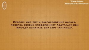 Шейх Солих аль-Усеймин - Относительно слов 'Садак'аллаху аль 'азым'