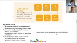 Первая учебная презентация маркетинг-плана doTerra.