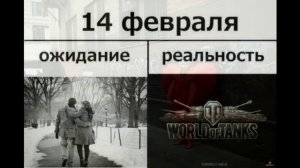 ПРИКОЛЫ КО ДНЮ СВЯТОГО ВАЛЕНТИНА | 14 ФЕВРАЛЯ | ДЕНЬ ВЛЮБЛЁННЫХ