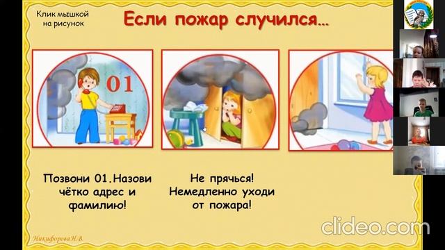 Окружающий мир 31.01.22