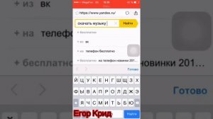Как слушать музыку без интернета на айфоне ?