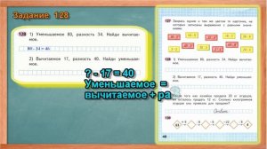 Стр 48 Моро Математика 3 класс рабочая тетрадь 1 часть Моро  задания 127 128 129 130  страница 48