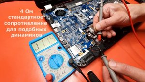 Ремонт ноутбука HP Pavilion G6-1000xx серии. Нет звука из динамиков?