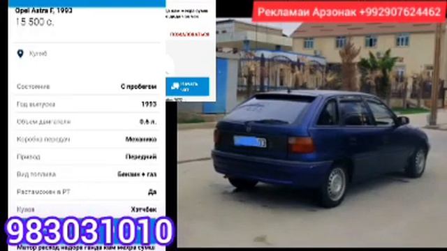 Мошинхои Фуруши 22.05.2023 Opel Xechibek Bmw Sidan AstraG 06Vaz Niva смотреть онлайн