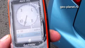 Garmin Astro 320 DC 50 vs DC 40 - тестируем на дальность