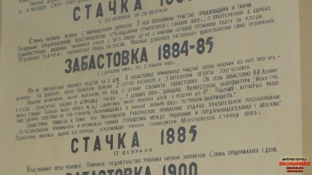 История города Красноармейск