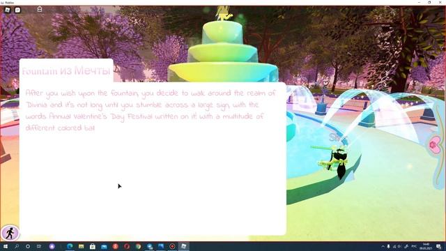 Секрет фонтана желаний в Royale HIGH. Как получить HALO. смотреть онлайн