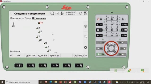 РЧ. Модуль С. Задание 1. Вычисление объема склада сыпучего материала в симуляторе Leica Captivate смотреть онлайн