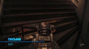 Wolfenstein: The New Order. ГЛАВА 2 (золото, письма и коды энигмы)