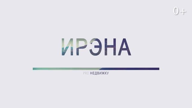 Самая дорогая квартира в Красной поляне. Красная поляна недвижимость. Недвижимость Сочи
