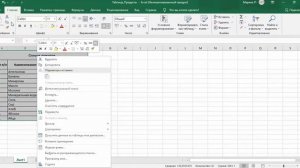 Как таблицу Excel перенести в MS Word?