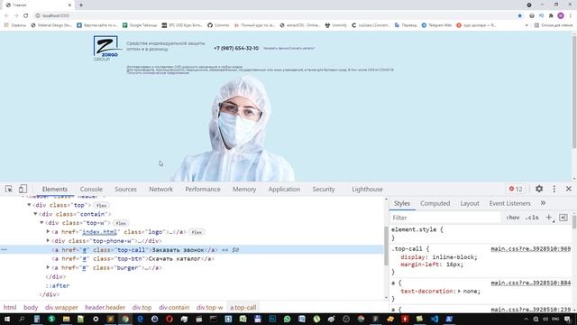 Адаптивная верстка шапки сайта html css | Header сайта | Верстка сайта с нуля #1
